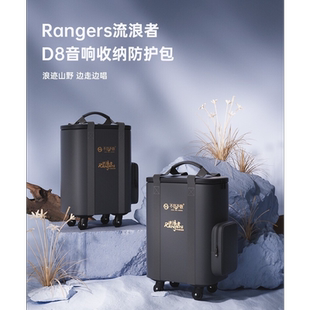 不见不散Rangers流浪者D4/D5/D8/S3户外K歌音响专用便携收纳包