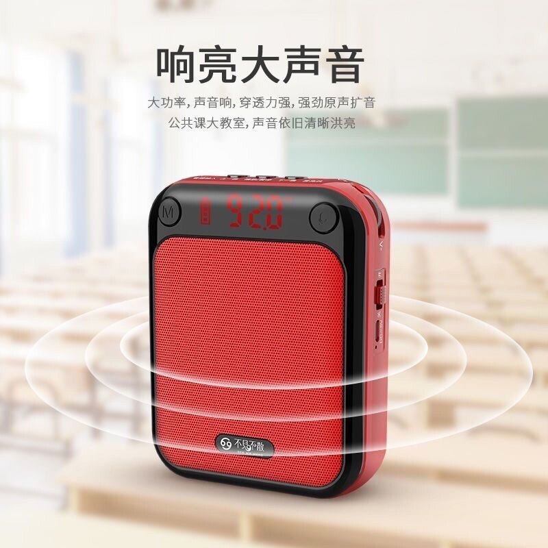 不见不散扩音器K1小蜜蜂教师专扩音器