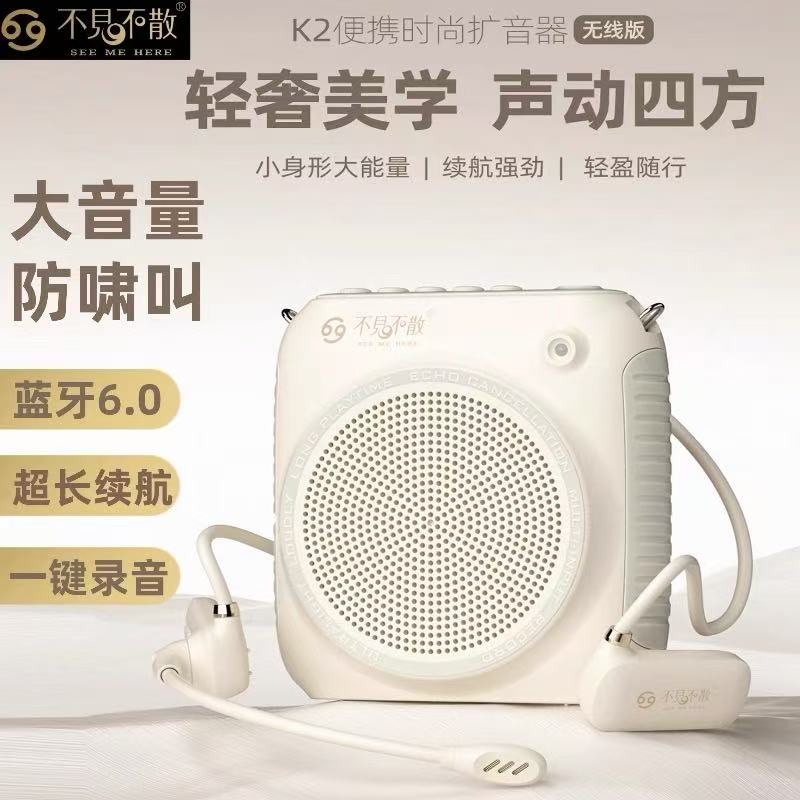 不见不散导游讲课无线扩音器
