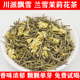 茉莉花茶2025新茶浓香型特级散装 蒙顶山碧潭级嫩芽飘雪兰雪茶250g