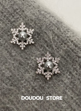 DOUDOUSTORE秋冬雪花灰色珍珠耳环女冬天高级感耳钉简约款气质ins