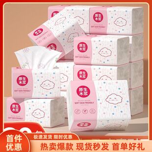 抽纸蔗林460张30包整箱实惠装纸巾家用加厚卫生纸巨划算热卖木浆