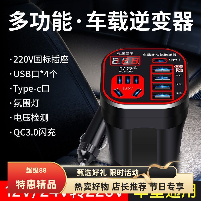 车载逆变器12V24V通用转220V汽车电源插座货车智能充电转换器