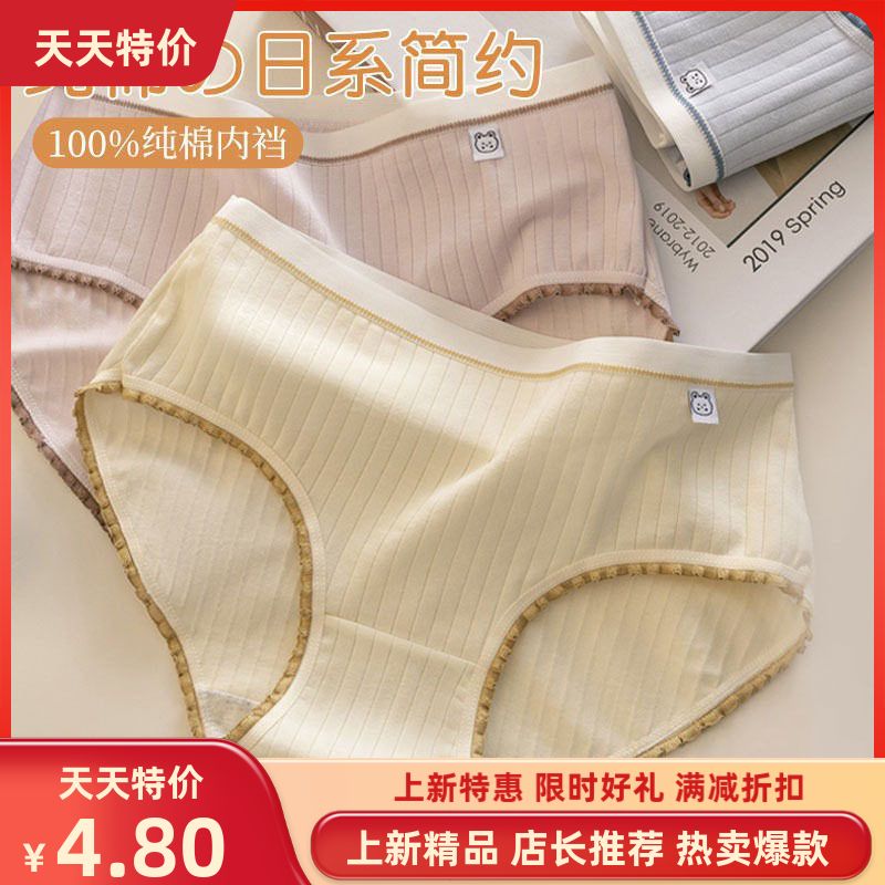 日系少女生底裤纯棉内裤女全棉裆中腰无痕女式透气新款三角短裤头