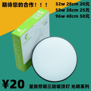 星致照明光明系列LED三防超薄吸顶灯一体卧室生白壳黑壳防尘虫潮