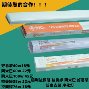 银利达照明防尘拉美婷阿米巴无影支架LED净化灯好易装灯1.2M弧形