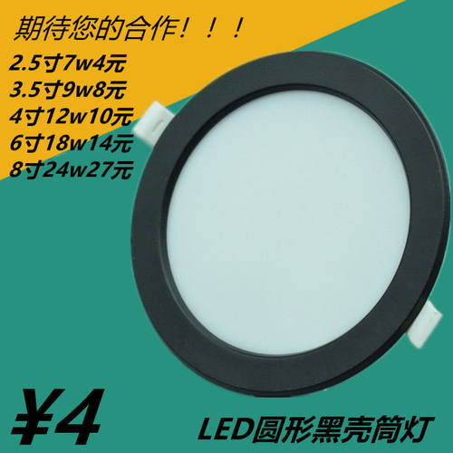 黑壳LED筒灯黑色超薄合金射灯面板灯平板灯天花灯洞灯鑫盟泰照明