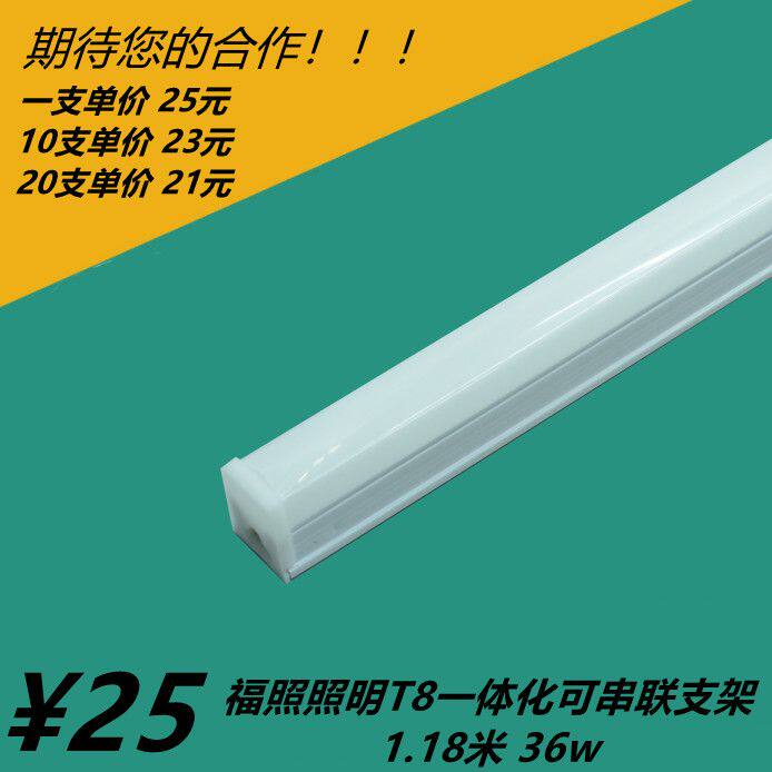 福照照明T8一体化可串联支架灯具LED方形灯管1.18M36w白光办公灯图片