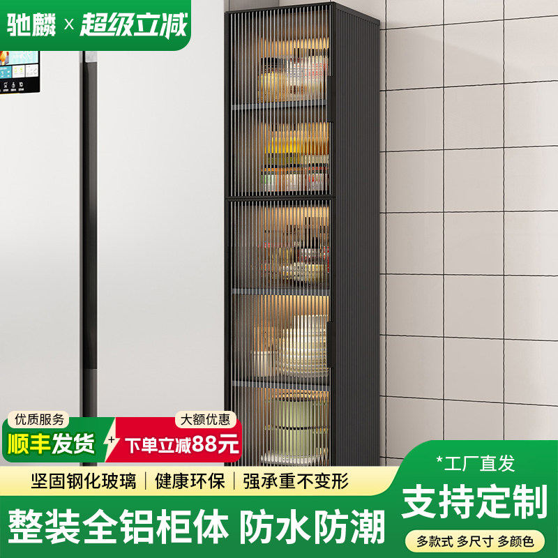 铝合金厨房置物架冰箱电器锅具夹缝窄柜客厅落地收纳柜定制餐边柜,住宅家具,餐边柜,淘宝优惠券,粉丝福利购,淘宝优惠卷