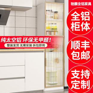 铝合金夹缝收纳柜冰箱厨房缝隙置物架落地带门多层锅具电器餐边柜