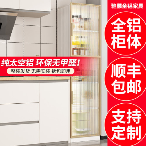 铝合金夹缝收纳柜冰箱厨房缝隙置物架落地带门多层锅具电器餐边柜