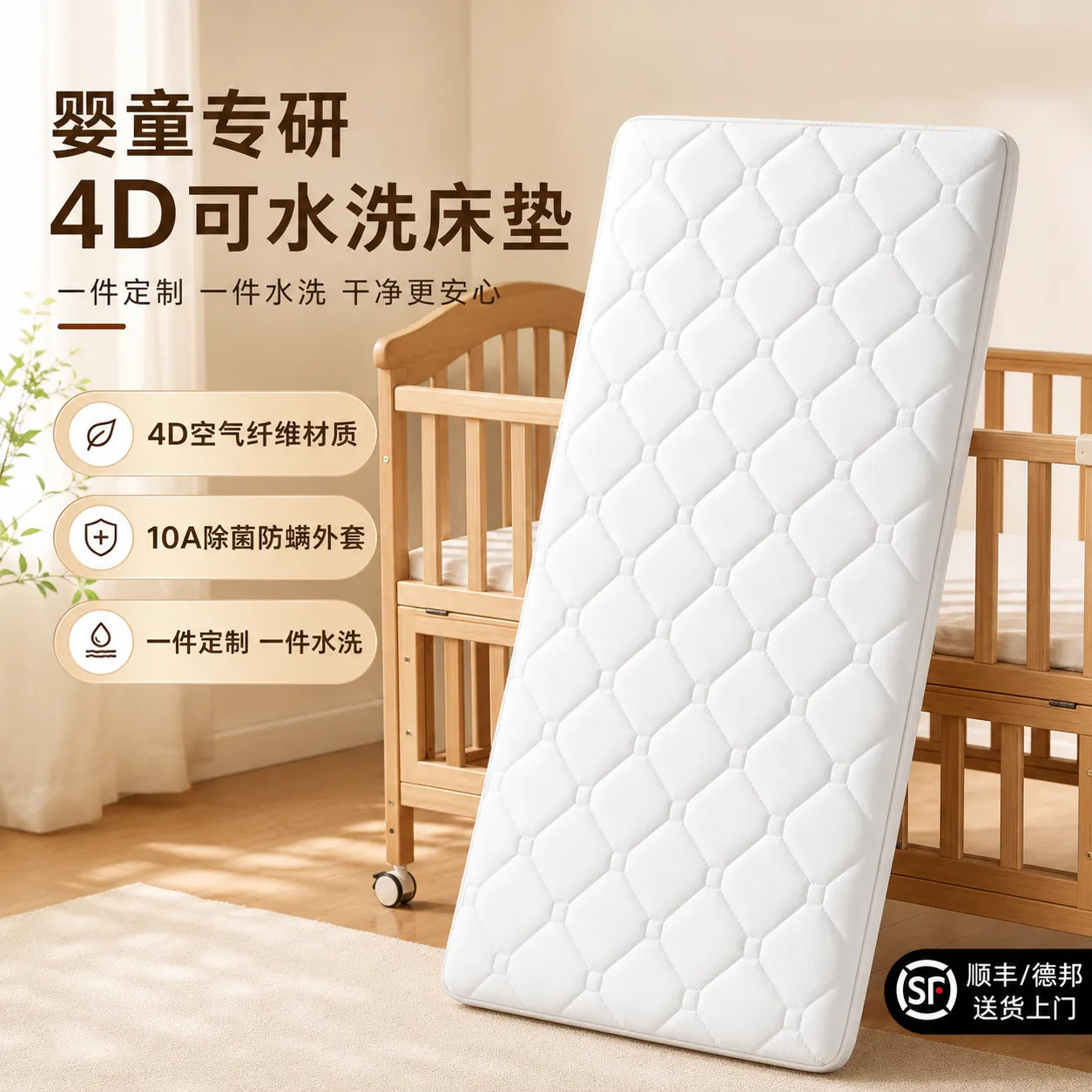 新生婴儿床垫宝宝儿童专用进口4d空气纤维a类母婴级拼接小床垫子