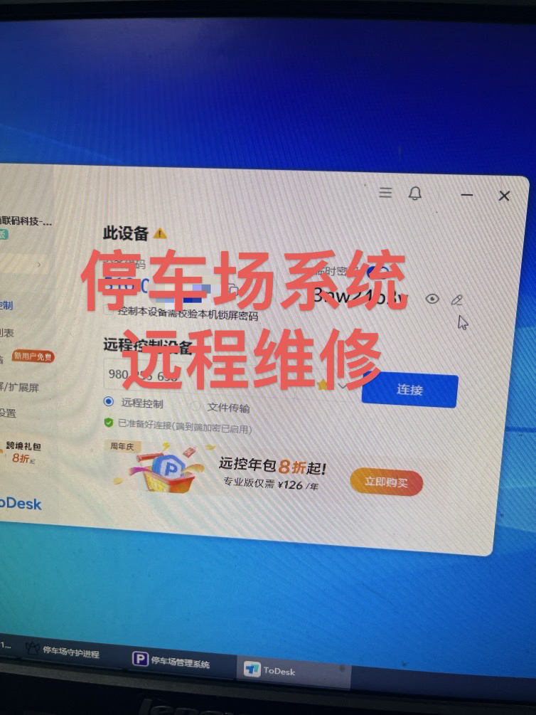 停车场道闸系统远程维修   百胜车牌识别系统维修   道闸硬件维修