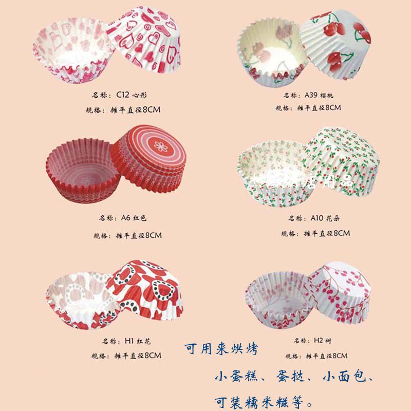 防油印花纸杯8CM纯色糯米糍纸烘焙用纸/烘焙用布