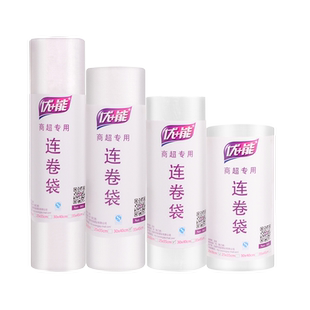 食品保鲜袋家用食品级超市连卷袋背心式加厚厨房冰箱一次性耐高温