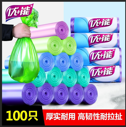 优能家用厨余垃圾袋加厚商用手提式塑料袋自动收口宿舍学生实惠装