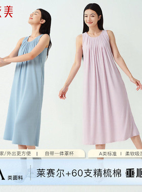 优衣美天丝棉睡裙女夏宽松休闲中长款包容显瘦舒适32386