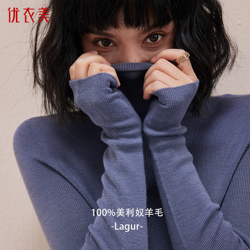 优衣美毛衣羊毛衫女高领打底衫秋冬内搭针织衫打底衫15895