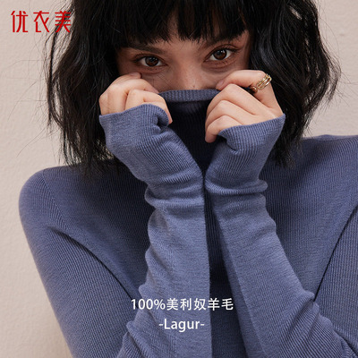 优衣美毛衣羊毛衫女高领打底衫秋冬内搭针织衫打底衫15895