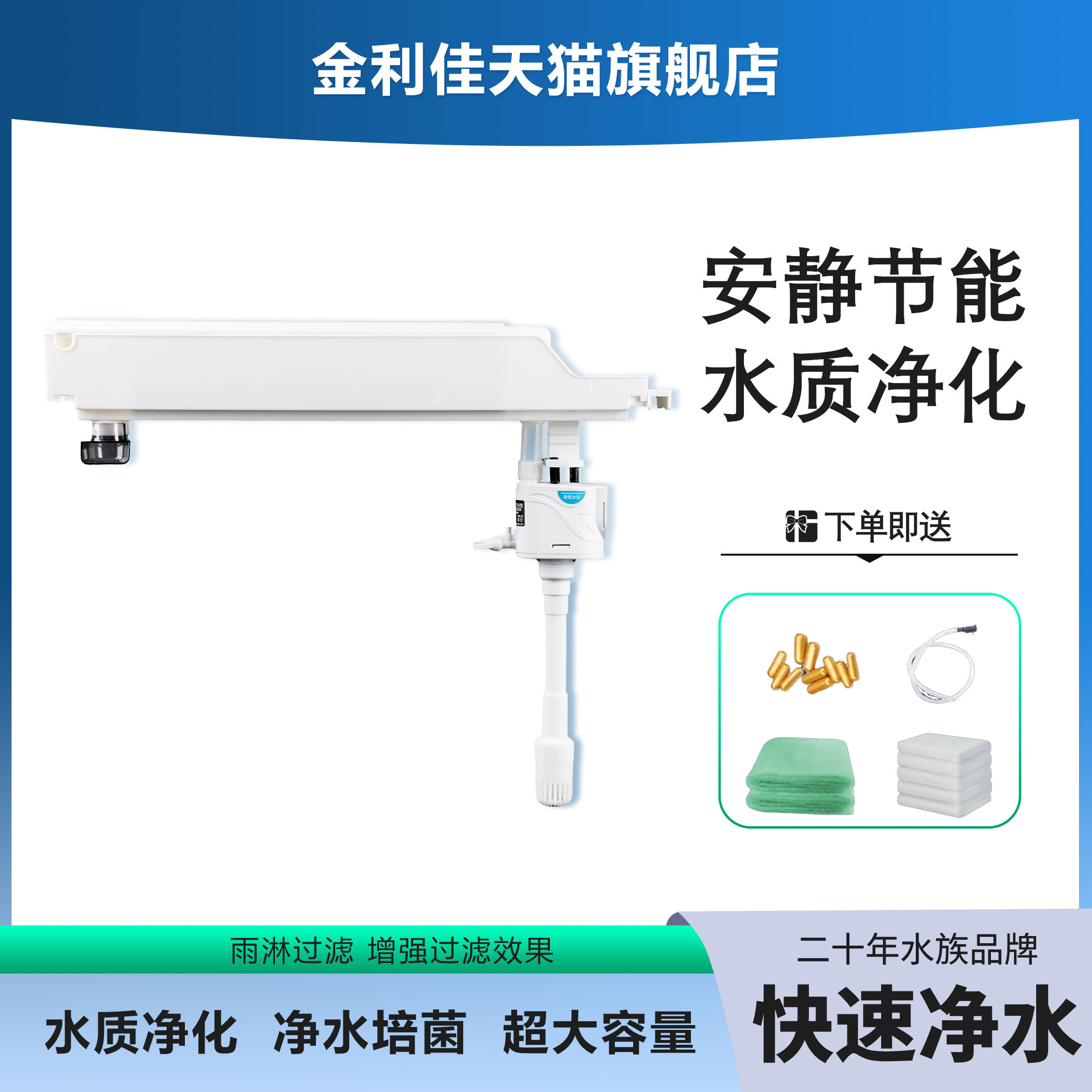 金利佳鱼缸过滤器三合一净水循环小型过滤系统顶滤外置滤盒循环泵