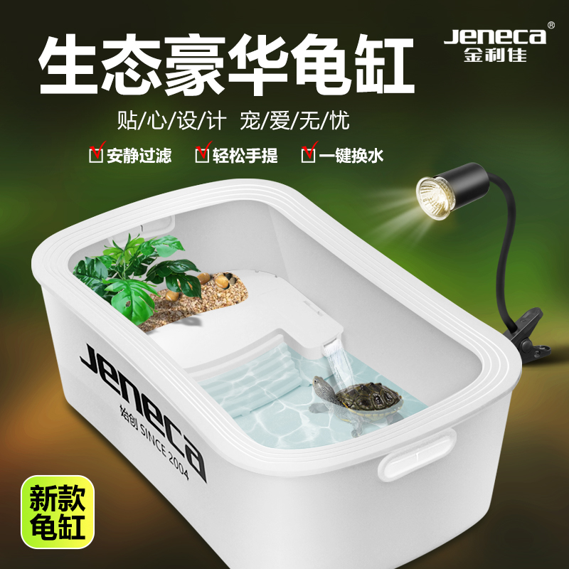 金利佳乌龟专用缸生态别墅水陆两用晒台爬坡养龟缸家用造景生态缸