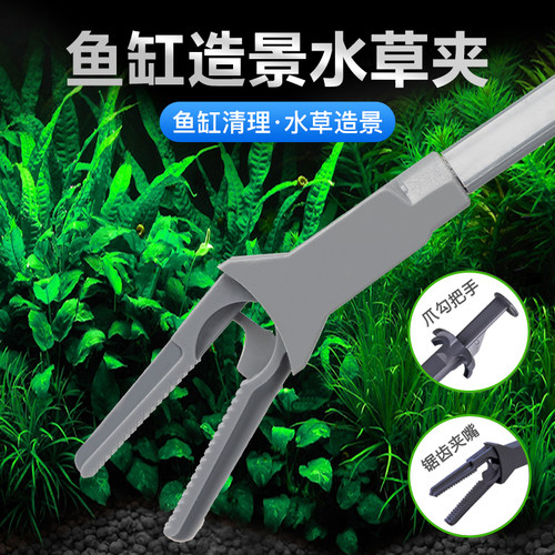 鱼缸水草种植清理工具喂食塑料