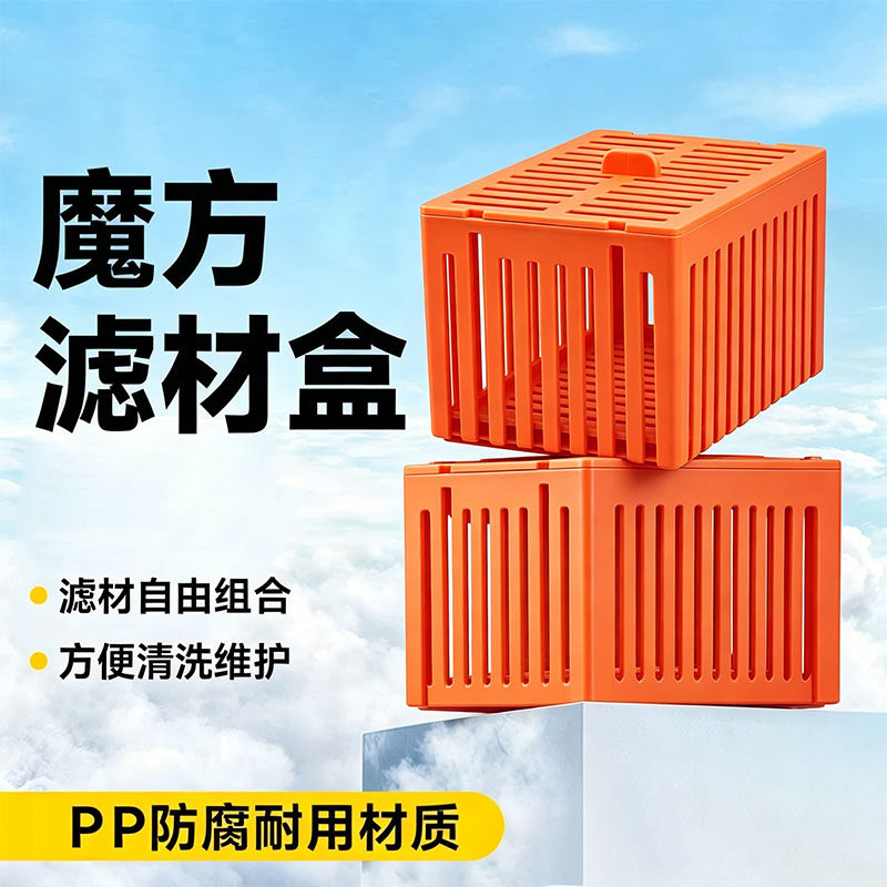 金利佳滤材收纳盒可装净水活性炭蛋白棉石英球鱼缸过滤器专用