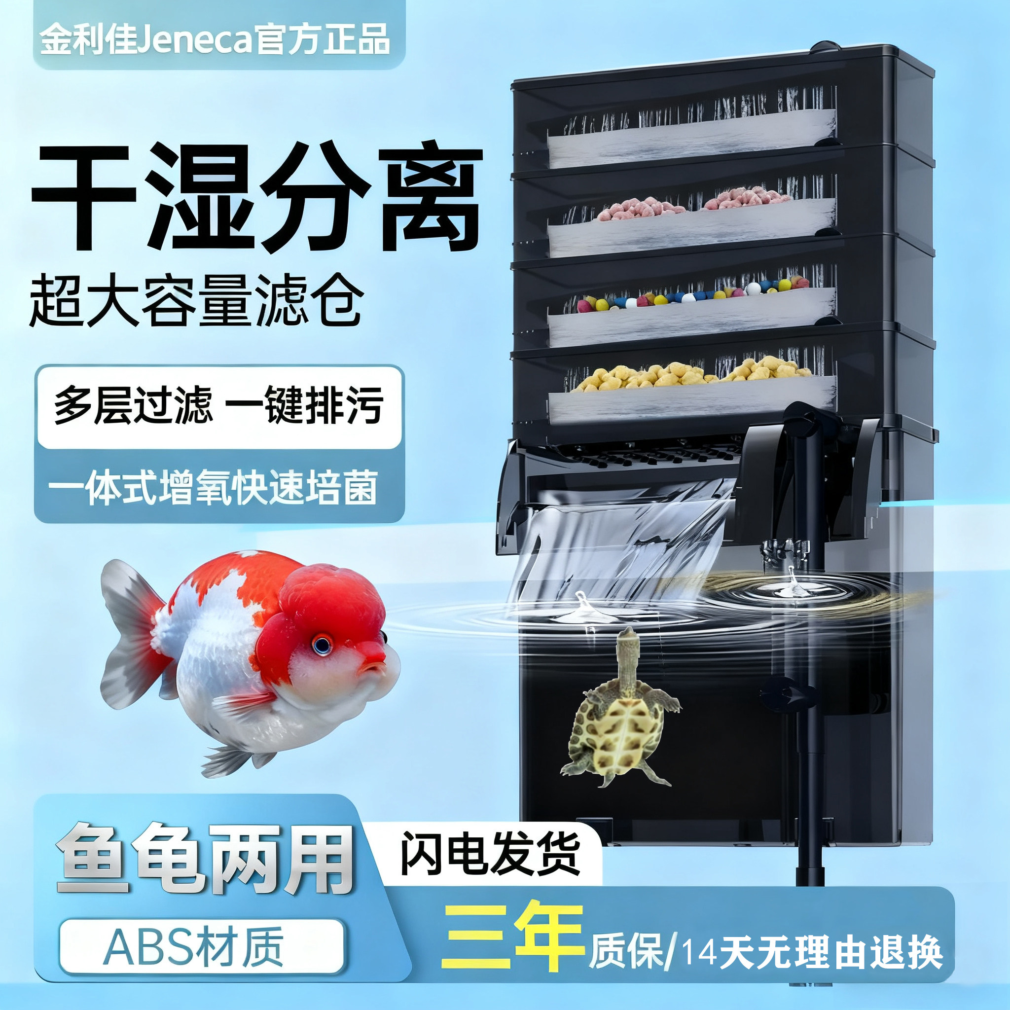 金利佳XP36Ultra瀑布过滤器