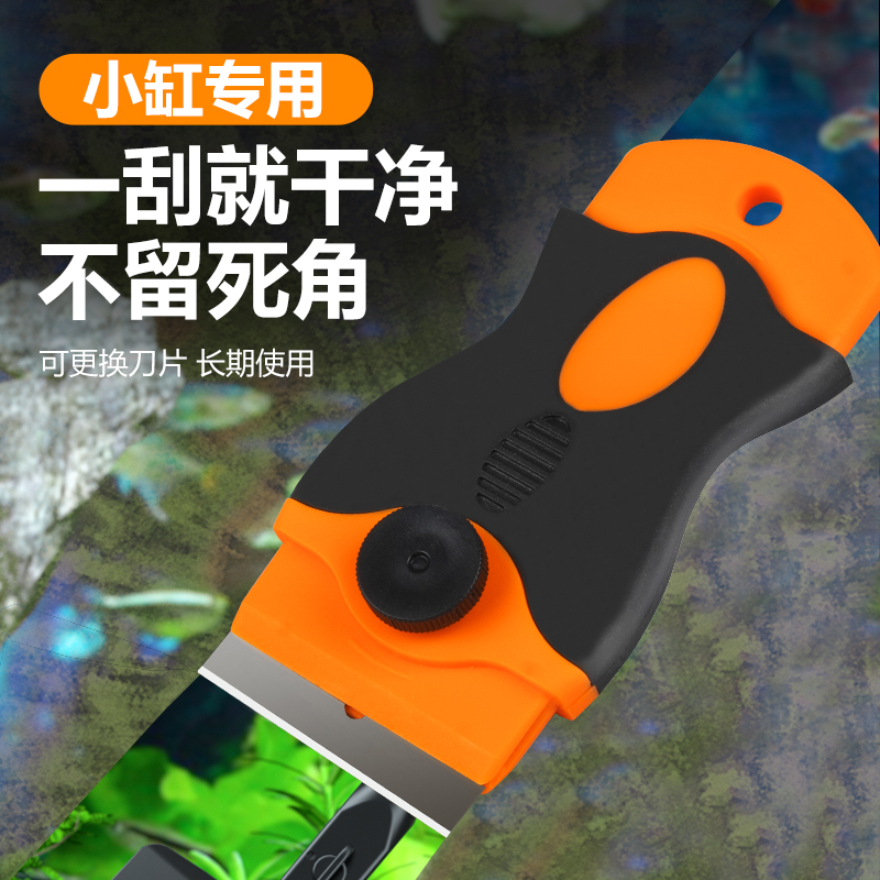 鱼缸清洁工具死角刷子除藻刮壁