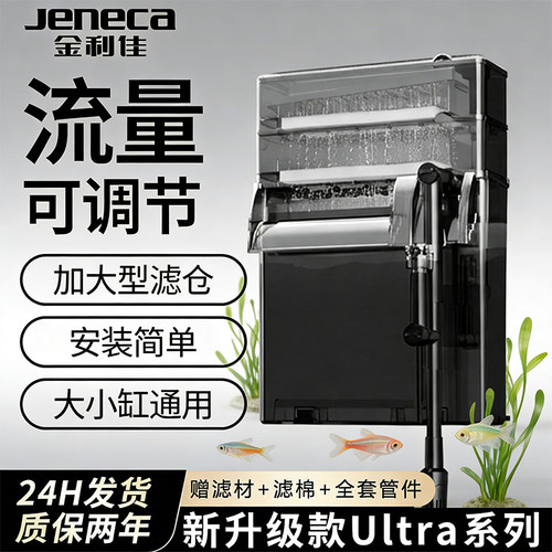 金利佳XP33/36瀑布过滤器