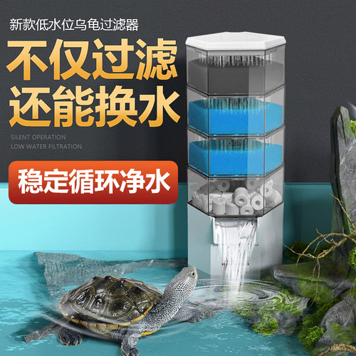 乌龟缸瀑布内置低水位过滤器
