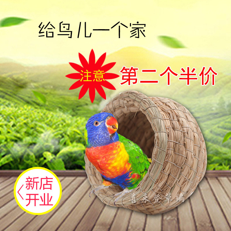 手工草编鸟窝小鸟巢繁殖箱保温窝