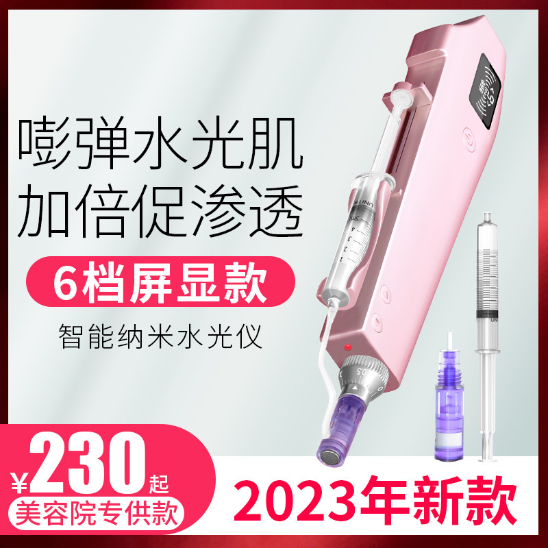 新款纳米微针导入仪溶斑仪电动微针MTS中胚水光仪补水无针美容院
