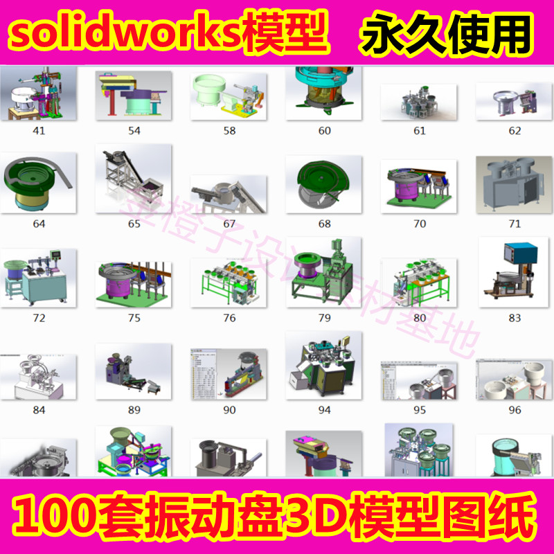 100套振动盘3d模型图纸 震动盘直线送料器分料机构直振设计送料机
