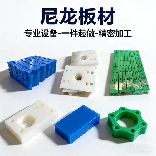 尼龙板加工PA1010尼龙板加工黑白PA66尼龙加工含油MC尼龙板材加工