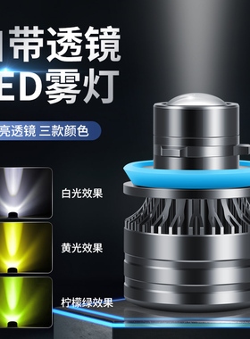 适用雪铁龙C3-XR雾灯15-18款超亮LED透镜黄金光雾灯灯泡c3xr改装