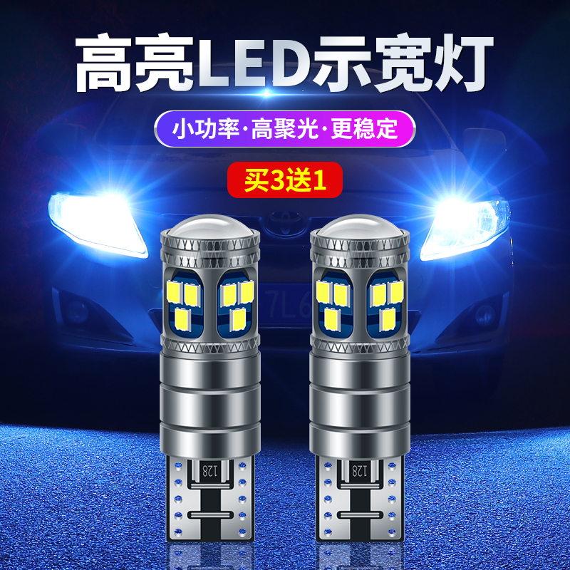 马自达CX-5马6马3阿特兹CX-4星骋睿翼昂克赛拉LED示宽灯日行灯t10