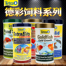 德国德彩七彩神仙鱼饲料鱼食燕灯科鱼食专用小型颗粒热带袋装家用