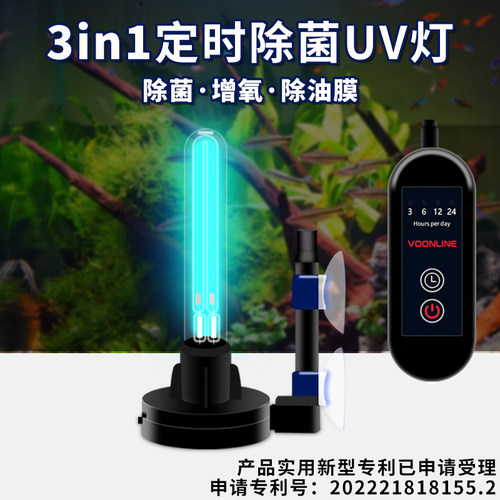 沃韦朗UV杀菌灯气动定时紫外线