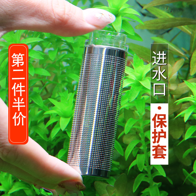 速发口锈不进水钢保护套鱼缸水族箱过滤桶进入吸水口过滤网