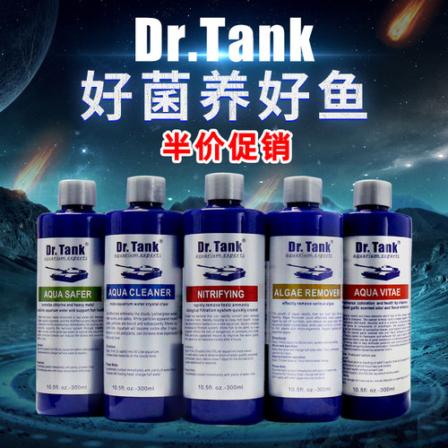 drtank坦克专家活性除藻