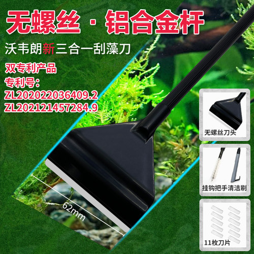 沃韦朗鱼缸刮藻刀硅胶无死角