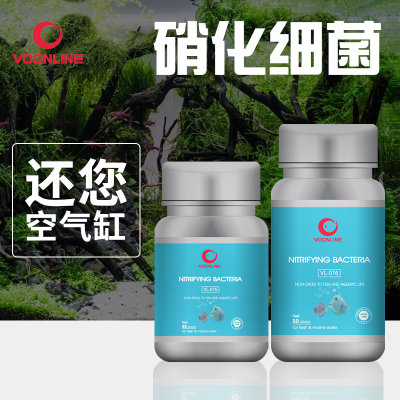 沃韦朗净水硝化细菌胶囊