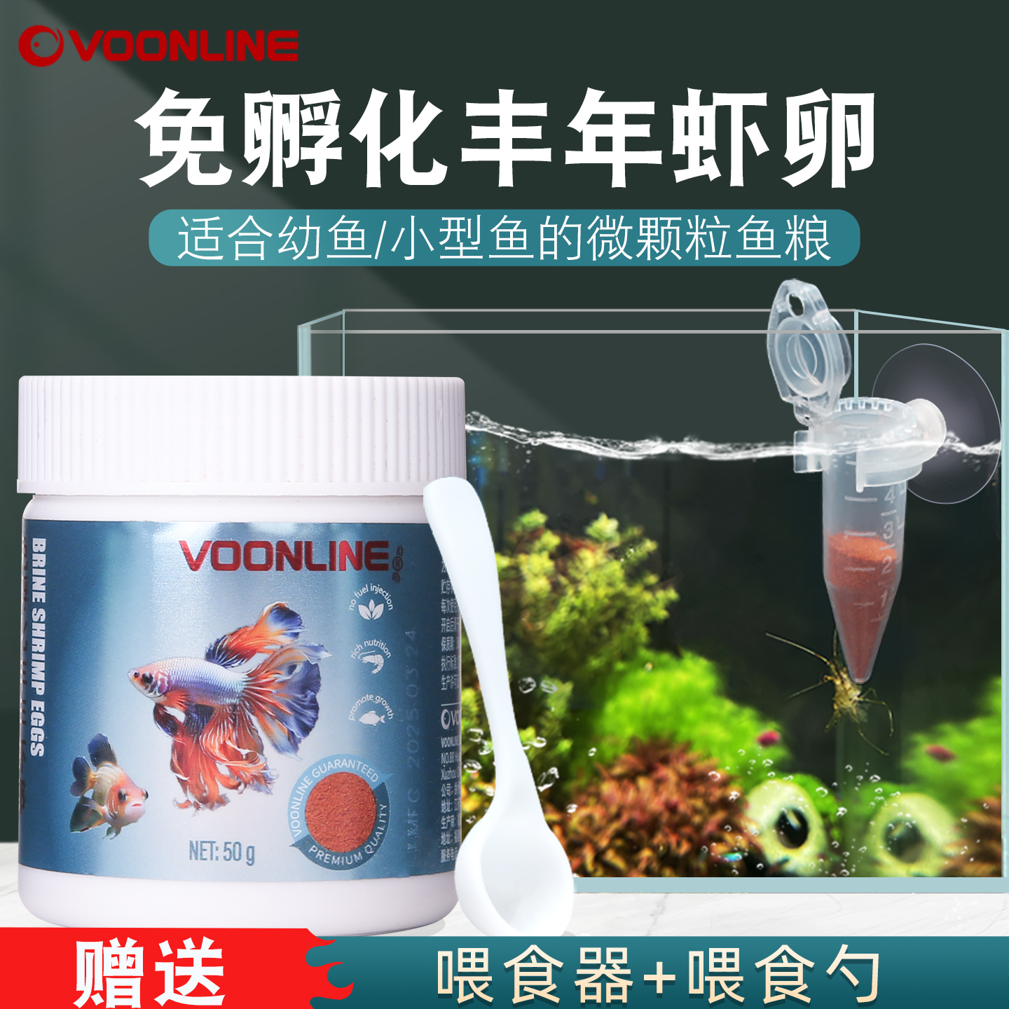 脱壳丰年虾卵鱼食饲料开口颗粒