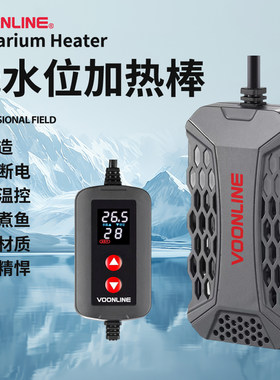 美国沃韦朗低水位龟缸加热棒