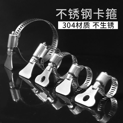 304不锈钢过滤桶进出水管喉箍卡箍管卡管夹抱箍卡扣卡子水泵配件 - 封面