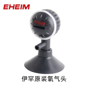 带包装伊罕气头氧气泵配件曝气头气泡石充氧气头打氧头可调节气泡