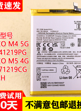 适用小米POCO M4 5G手机电池22041219PG电板M5 4G正品22071219CG