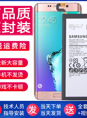 三星G9250手机原装电池sm一g9280内置锂电板s6ege十正品G9287原厂