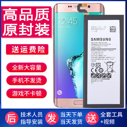 三星G9250手机原装电池sm一g9280内置锂电板s6ege十正品G9287原厂